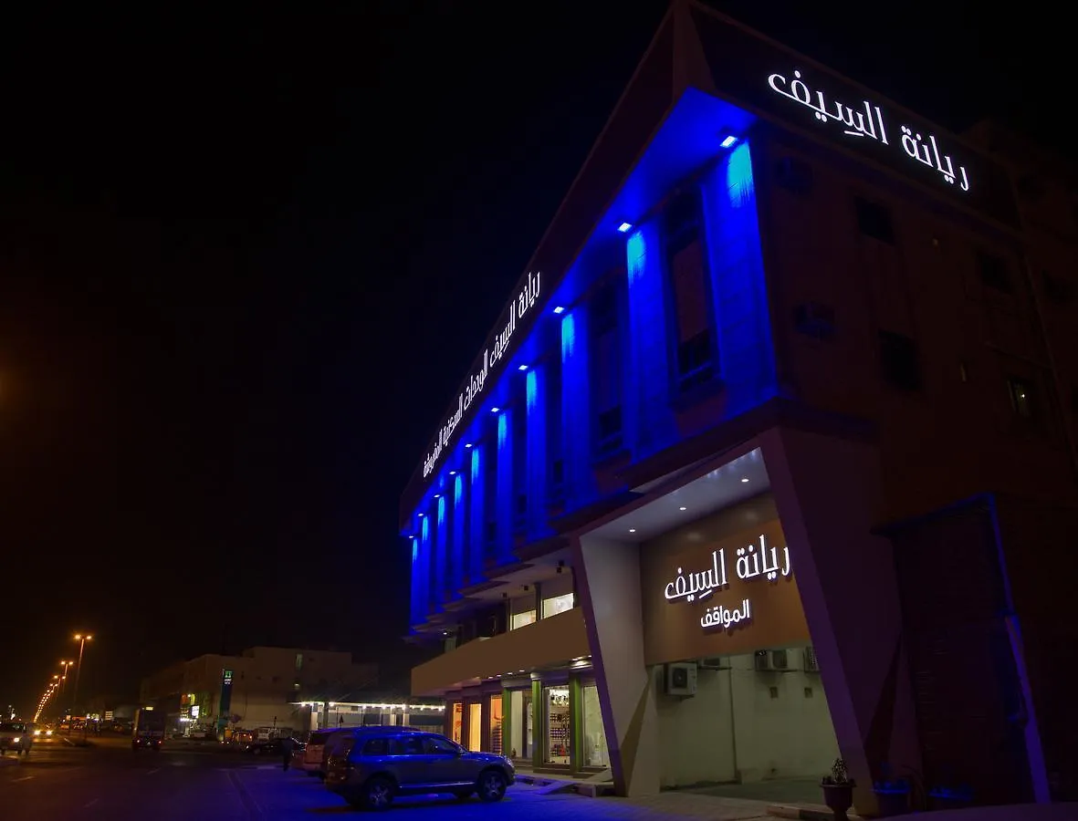 Aparthotel Rayant Alseef Furnished Apartments Dammam Saudi Arabia